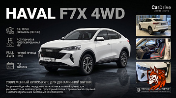 Haval F7X 