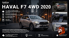 Haval F7