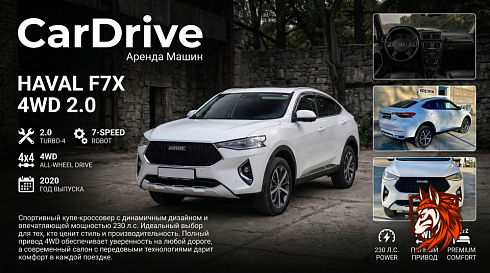 Haval F7X